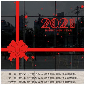2021新年玻璃门贴纸圣诞玻璃贴蝴蝶结春节元旦腰线装饰大型橱窗贴