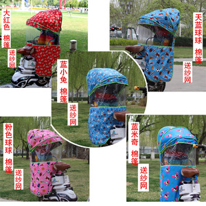 自行车儿童宝宝大小孩座椅后置加大加厚雨篷 防风雨水棚罩子