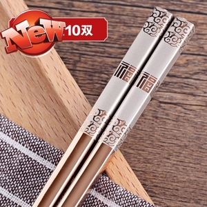 中国金合金金属加长方形筷316高大上不锈钢筷子304家q用防滑家庭
