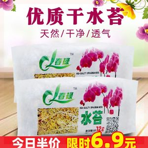 春禄水苔 春禄水苔品牌 价格 阿里巴巴 春禄水苔 春禄水苔品牌 价格 阿里巴巴