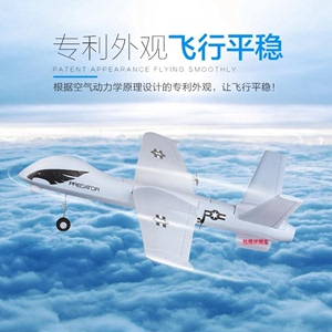 固定翼遥控飞机充电动航模男生玩具DIY拼组装战斗滑翔侦查无人机