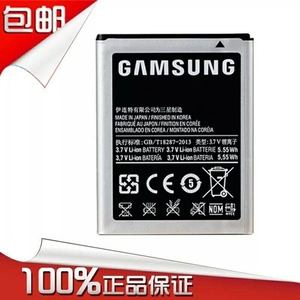 三星GT-i8258电池 s5820 s5690 i8150 gt18150 w689手机电池