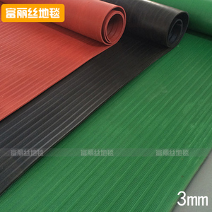 特价热卖 3mm厚度高压绝缘地垫 红绿黑色 配电房橡胶地毯