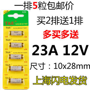 引闪器电池 23A12V电池耐思AC-16/04神牛AT-16/04金贝TR-A8/A2/D4