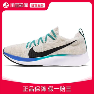 Nike耐克 Zoom Fly跑步鞋女官方正品运动鞋AR4562-201