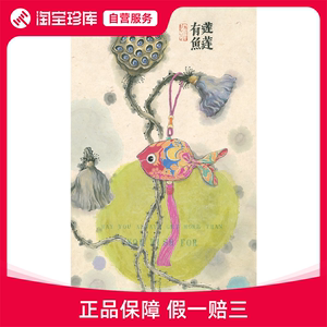 王国安莲莲有鱼新中式中国风简约餐桌沙发背景墙客厅装饰画挂画