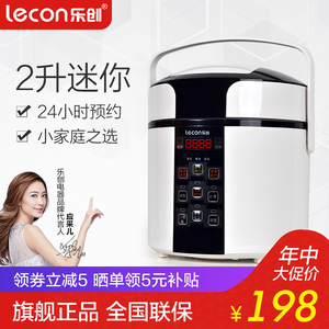 lecon/乐创 LC50B迷你2L升电压力锅1-3人小型高压锅单人饭煲家用