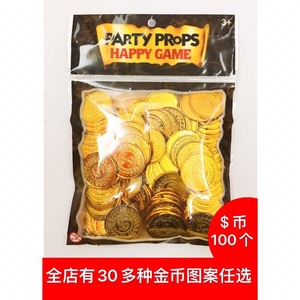 金币玩具钱币＄币面值塑料硬币游戏抽奖道具币筹码币海盗1-100元