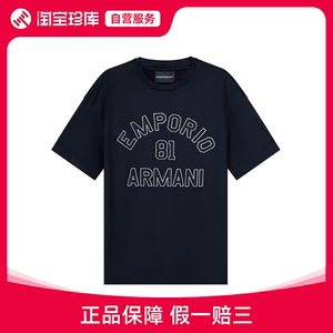 阿玛尼EMPORIO ARMANI男士圆领短袖男装T恤LOGO刺绣 3R1TV9 1JUVZ