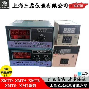 上海之龙三龙数显仪表XMTG XMTE XMTD-3001 3002XMT-101 102 122