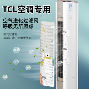TCL专用圆柱立式空调挡风板防直吹柜式机出风口挡冷气导风罩遮风