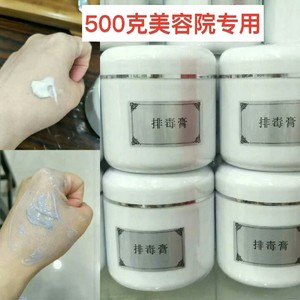 美容院专用500g排毒膏面部排毒素深层清洁毛孔脸部按摩膏排铅汞