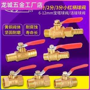 铜阀气泵气动外牙一分煤气阀门开关放气内外丝10x10mm12mm铜球阀