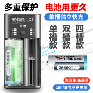 迅猛龙26650充电器强光手电筒专用3.7v4.2大容量充电动力型锂电池