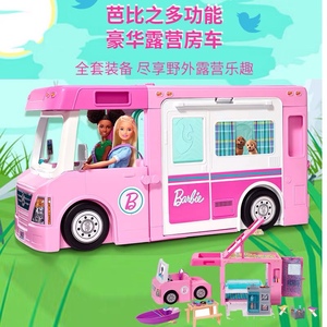 Barbie芭比多功能豪华露营房车女孩过家家角色扮演玩具礼物GHL93