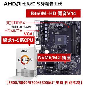 other X58库存Colorful/七彩虹 B450M-HD B350主板支持 5500 5600