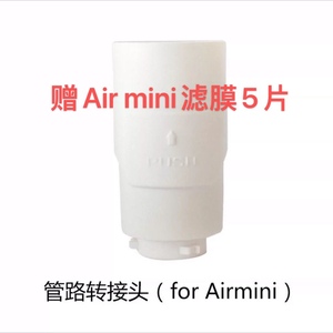 瑞思迈Airmini口袋呼吸机转接头2.2公分接头安睡美连接头送滤膜5