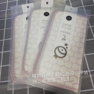 小鱼悠悠8层加密包边蜂窝抹布洗碗布2片装买3包划算新老包装随机