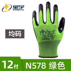 星宇N578绿黑丁晴吊卡乳胶浸渍手套工业劳保作业手套耐磨耐油