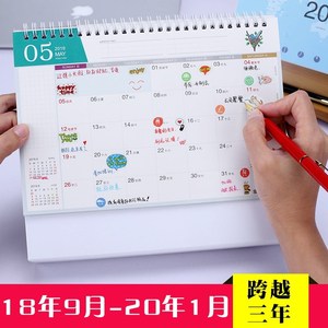 2018年2019年韩版日历台历18个月计划桌面12个月记事大格子台历