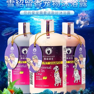 狗猫沐浴乳露美白沐浴露美毛泰迪金毛比熊萨摩耶专用除臭洗澡香波