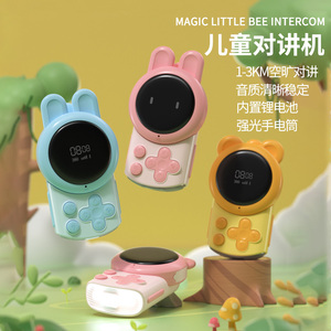 儿童对讲机亲子宝宝玩具电话家用一对小型户外无线远程传呼机充电
