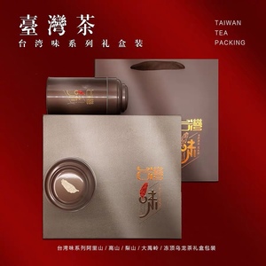 新款台湾味红色高山茶梨山茶阿里山大禹岭铁罐茶叶包装盒空礼盒