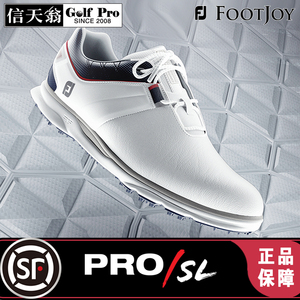 FootJoy男士Pro SL高尔夫球鞋职业无钉防泼水真皮舒适轻量防抓地