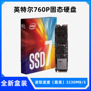 Intel/英特尔760P 256G 512G 1TB 2TB M.2笔记本台式机电脑SSD