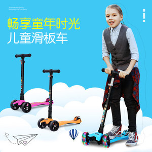 滑板车儿童2-3-6-14岁三四轮闪光小孩划板车踏板车折叠玩具扭扭车