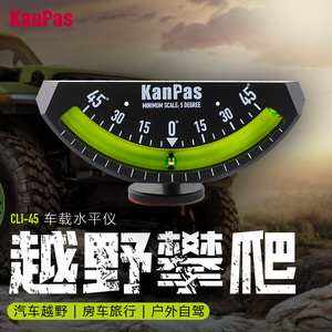Kanpas汽车自感应水平仪越野改装平衡仪可调角度尺坡度计