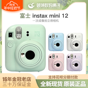 富士 instax mini 12一次成像相机 拍立得mini12 富士mini12相机