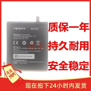 适用于OPPO N5117oppoN1miniR6007电池内置手机电池BLP573 BLP563