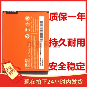 适用于小米红米note手机电池redmi NOTE电源BM42电板 battery