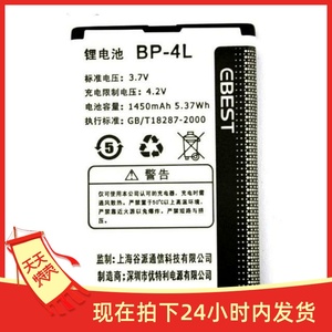 适用于谷派BP-4L EBEST E派A35 V6 V7 W69手机电池 BP-4L