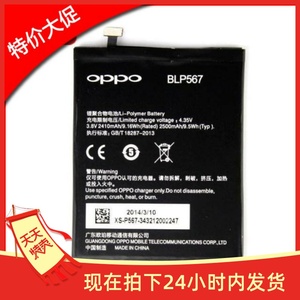 全新促销OPPO R829t电池 R1电池 内置电池 电板 BLP567
