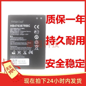 适用于华为荣耀3X电池G750畅玩版PRO麦芒B199电板HB476387RBC电池
