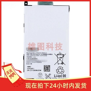 适用于Z1mini电池 Z1Compact M51w D5503内置电池电板LIS1529ERPC