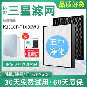 适配韩国Samsung三星空气净化器过滤网KJ310F-T1000WU滤芯
