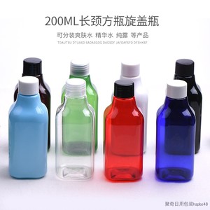 200ml毫升方形塑料分装瓶 长颈PET瓶 普通旋盖带内塞空瓶子彩色瓶