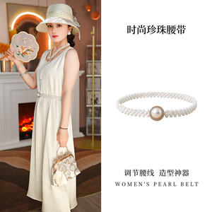 一颗珍珠韩版时尚免打孔弹力腰带女多层腰链配裙子2024新款高级感