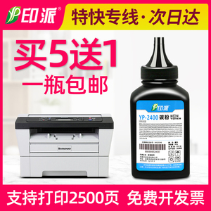 适用联想M7400碳粉LJ2400L 2600D M7450F M7600打印机墨粉M7650DF