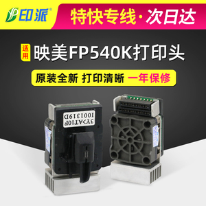 适用映美FP-530K打印头530K+ 540K FP620K FP630K 联想DP600+针头