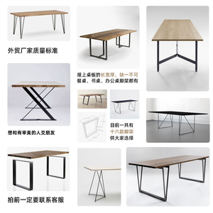 北欧现代设计桌腿支架餐桌脚办公电脑桌书桌铁艺桌架铁架可定制
