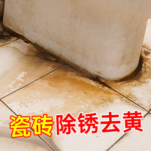 草酸瓷砖清洁剂地板洗厕所卫生间地砖强力去污去黄浴室清洗剂除垢