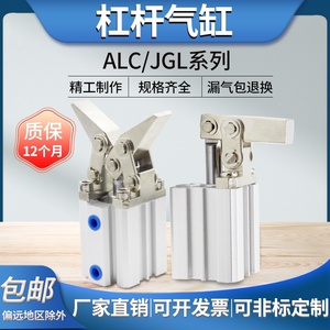 气动杠杆ALC气缸JGL-25-32/JGLD带磁气动夹具压紧摇臂模具小型机