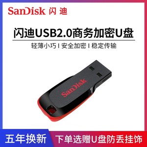 SanDisk闪迪32G优盘CZ50酷刃 u盘32g优盘创意迷你U盘32G汽车优盘