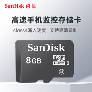 sandisk闪迪8g内存卡高速micro sd卡手机内存记录仪监控存储tf卡8g官方正品包邮 五年换新