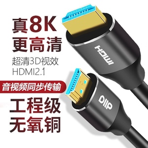 HDMI高清线2.1光纤线8K电视投影仪机顶盒视频4K电脑主机显示屏线