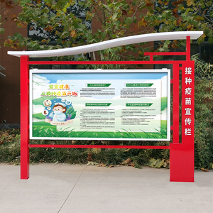 定制户外宣传栏小区校园企业文化展板设计防雨棚立牌公示栏广告牌